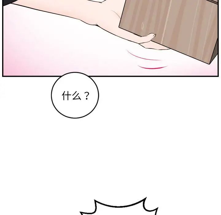 与学姐的那些事第52话