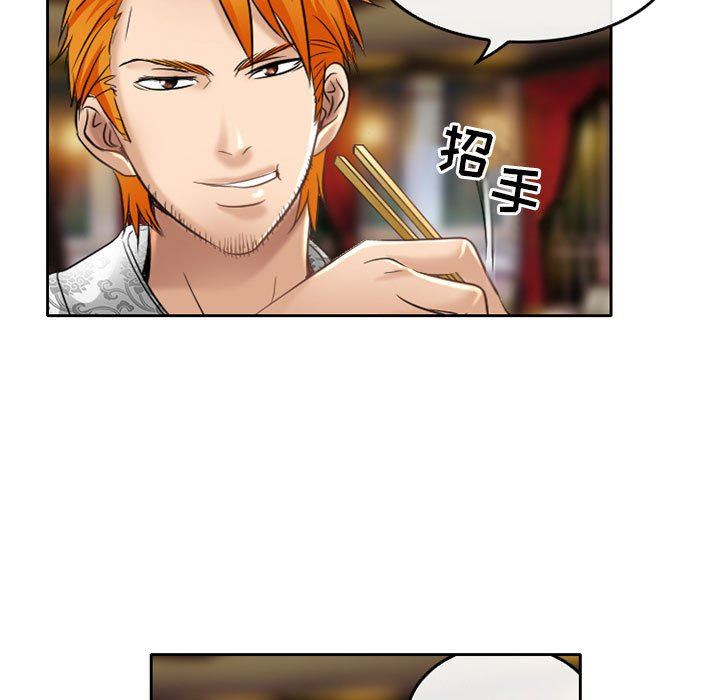 暗黑之恋第56话