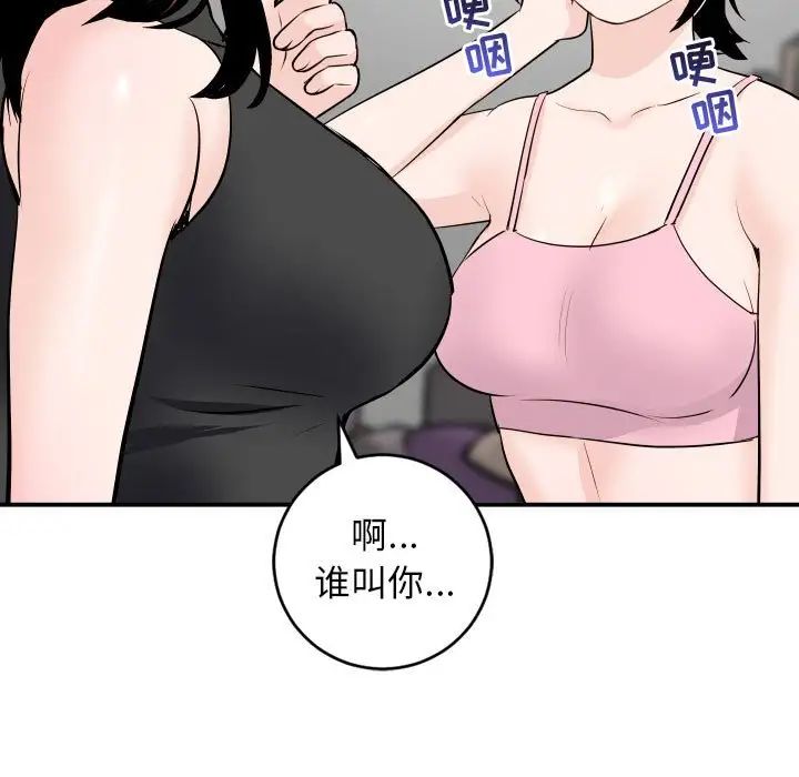 与学姐的那些事第52话