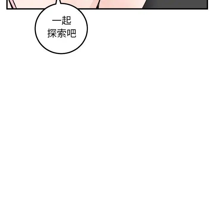与学姐的那些事第52话