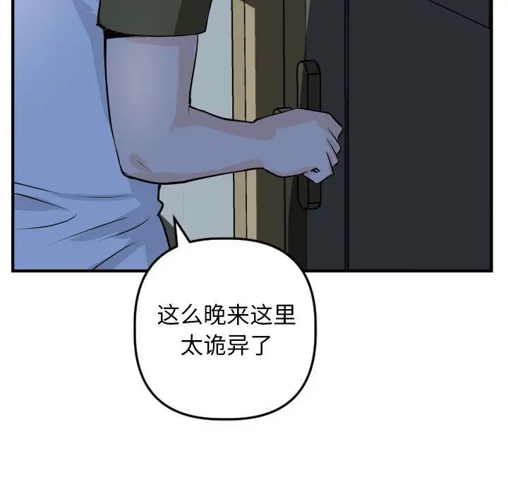 与学姐的那些事第52话