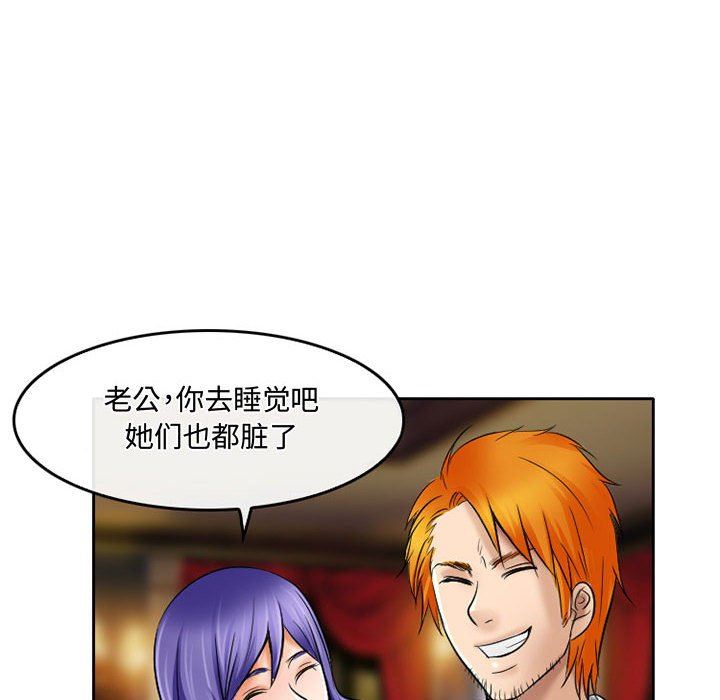 暗黑之恋第56话