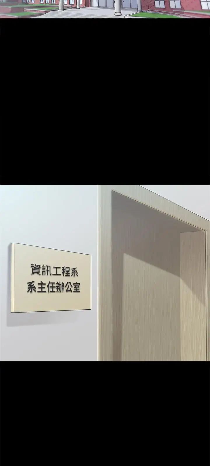 教授，你还等什么?第6话-身陷危机的陈胜彦教授