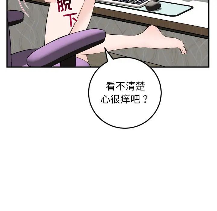 与学姐的那些事第52话