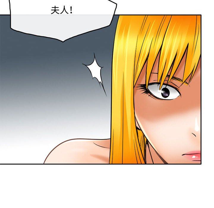 暗黑之恋第56话