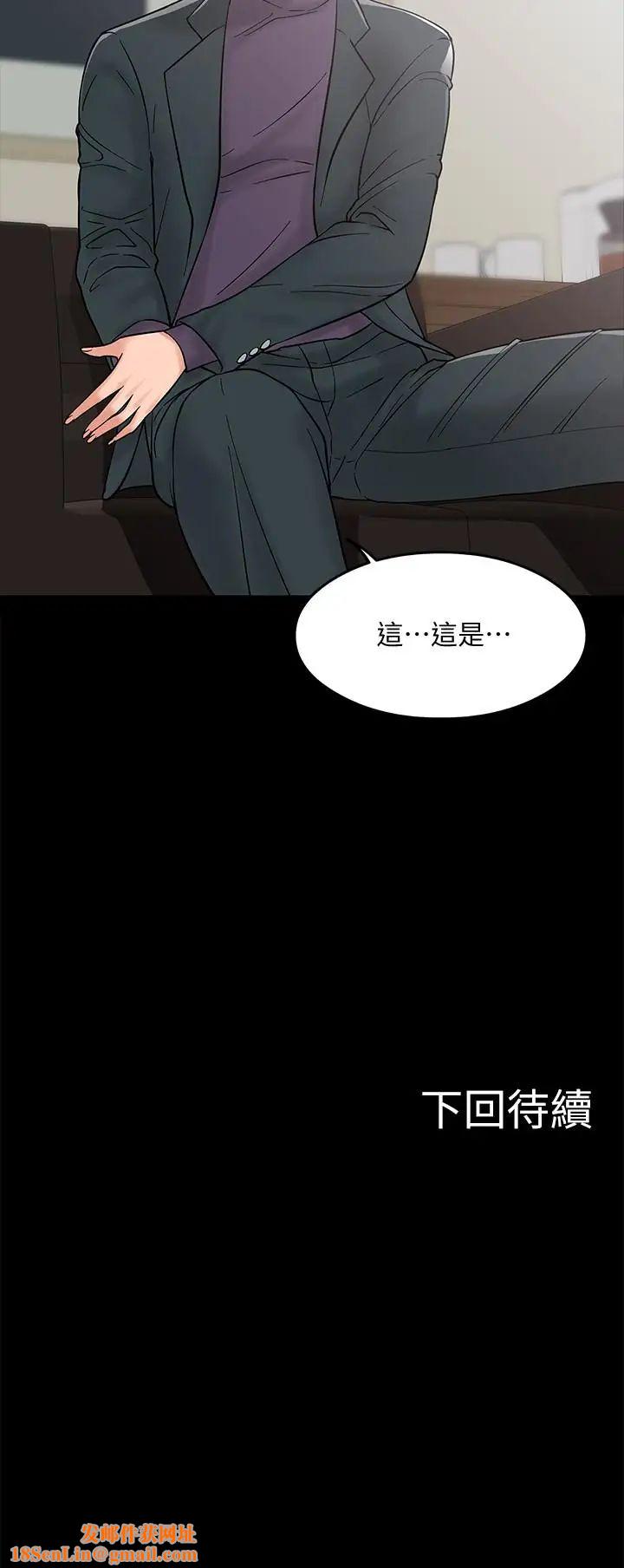 教授，你还等什么?第6话-身陷危机的陈胜彦教授