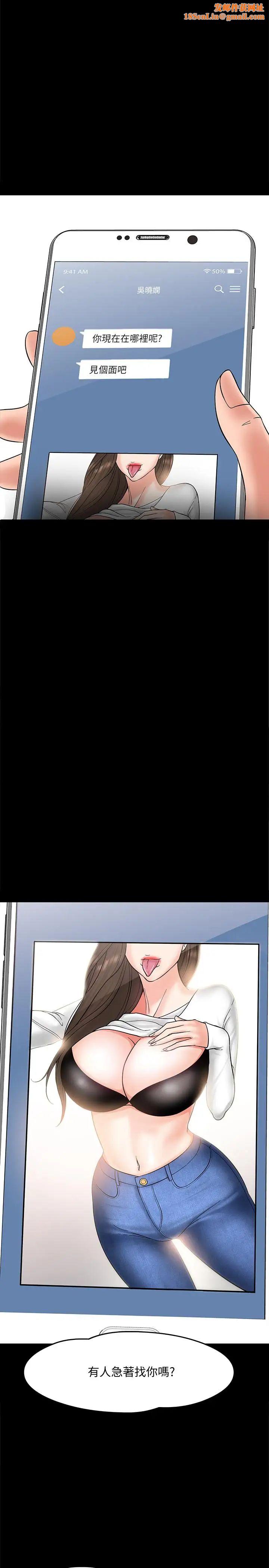 教授，你还等什么?第7话-我也已经洪水氾滥了