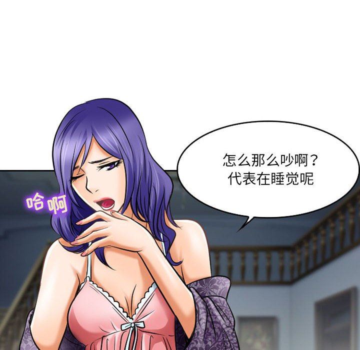 暗黑之恋第57话