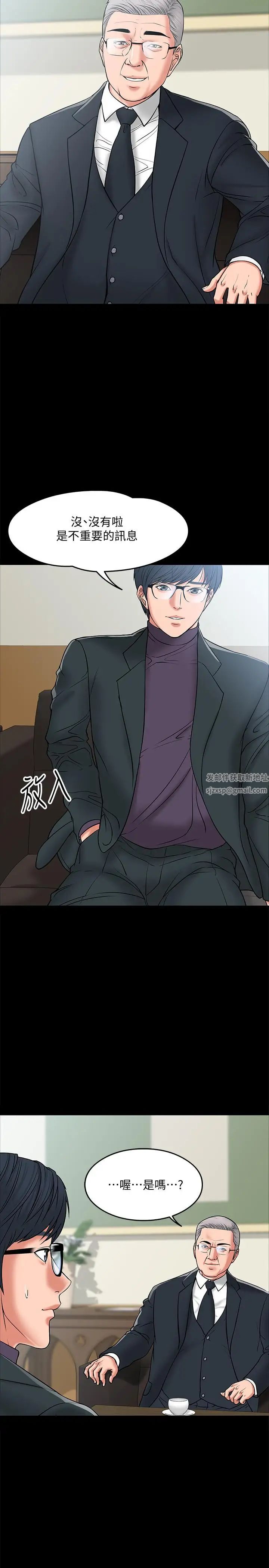 教授,你还等什么?第7话-我也已经洪水氾滥了