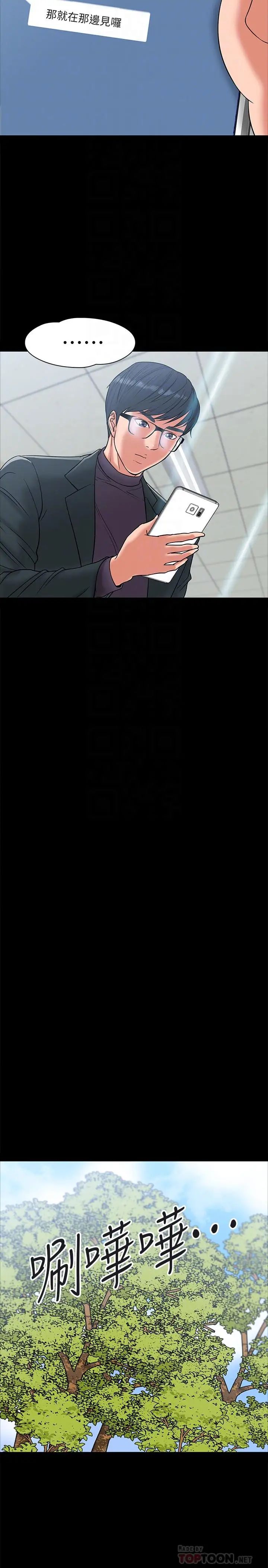 教授,你还等什么?第7话-我也已经洪水氾滥了