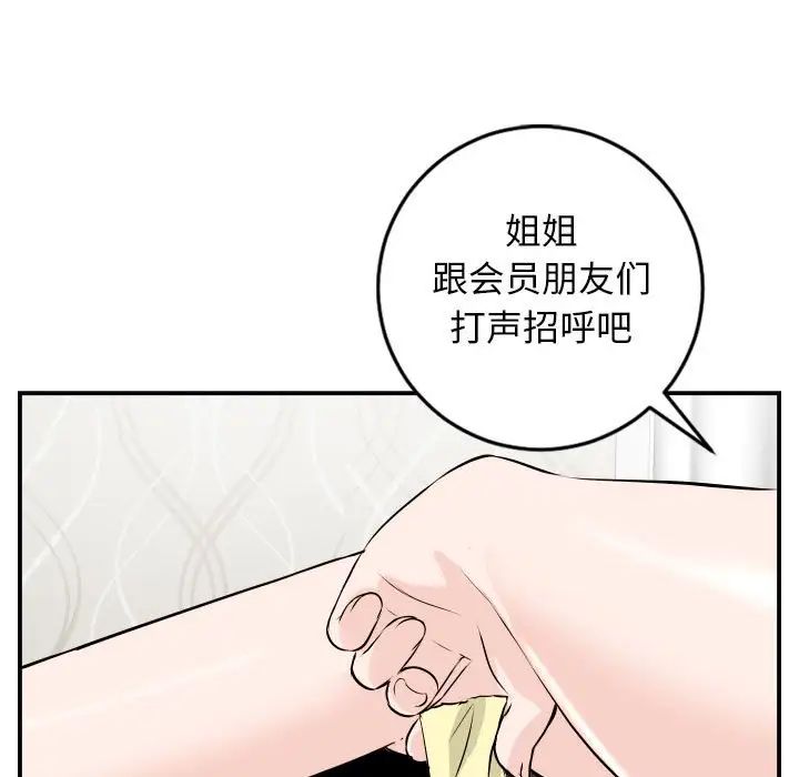 与学姐的那些事第52话