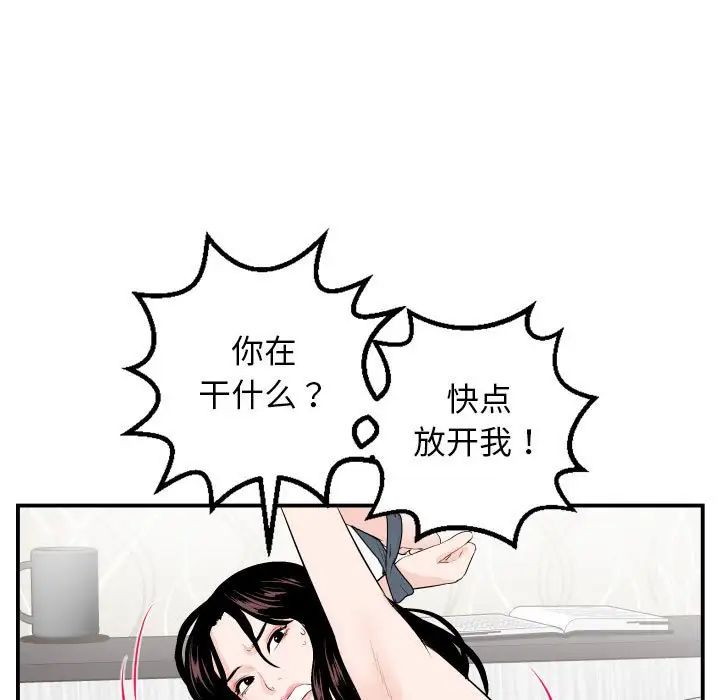 与学姐的那些事第52话