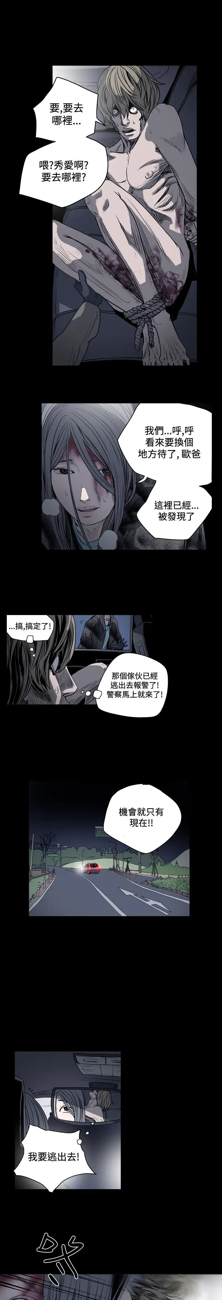 肤浅女第42话