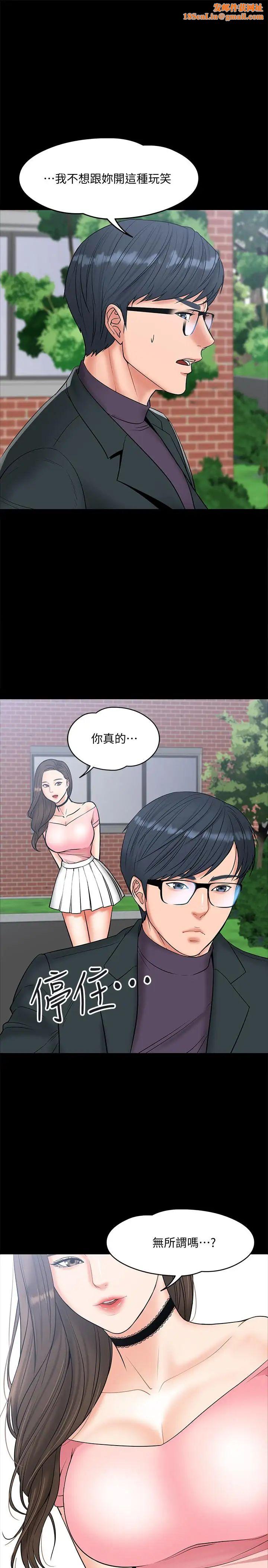 教授,你还等什么?第7话-我也已经洪水氾滥了