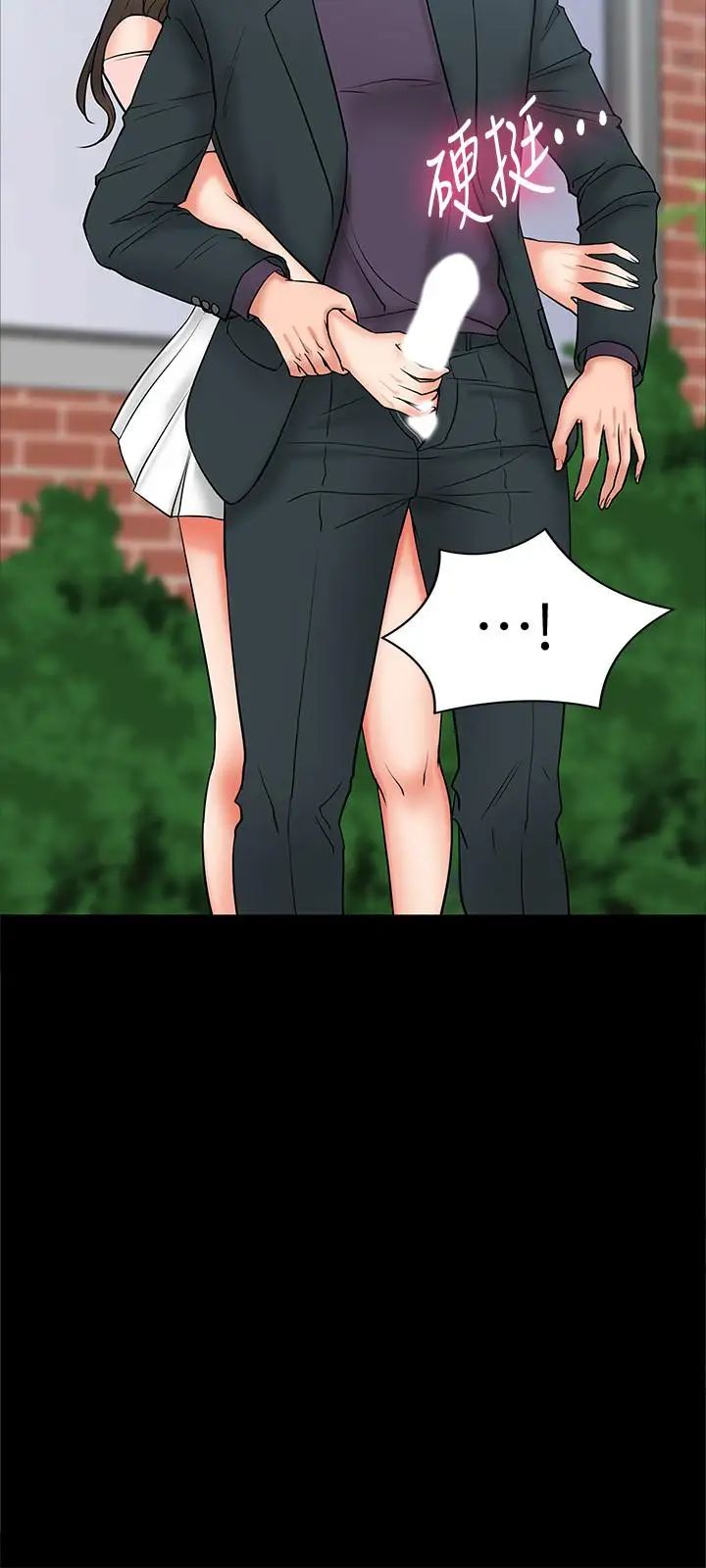 教授，你还等什么?第7话-我也已经洪水氾滥了