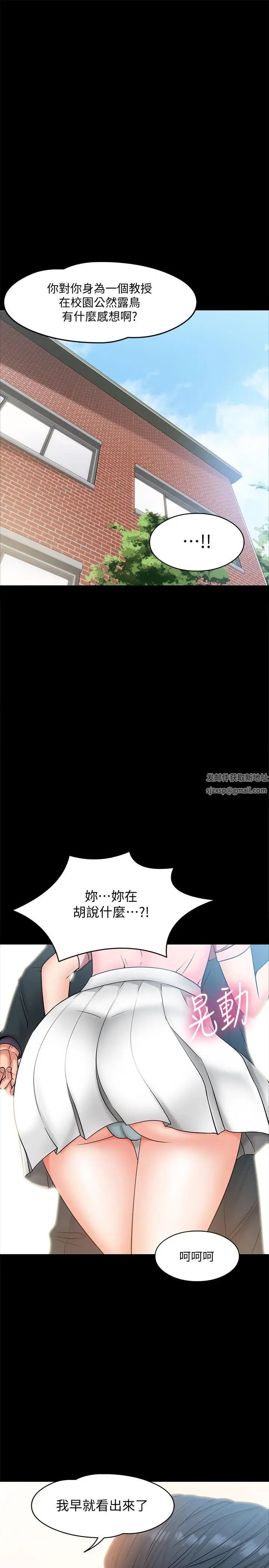 教授,你还等什么?第7话-我也已经洪水氾滥了