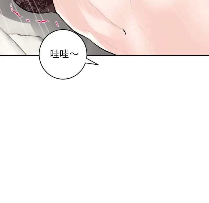 与学姐的那些事第52话