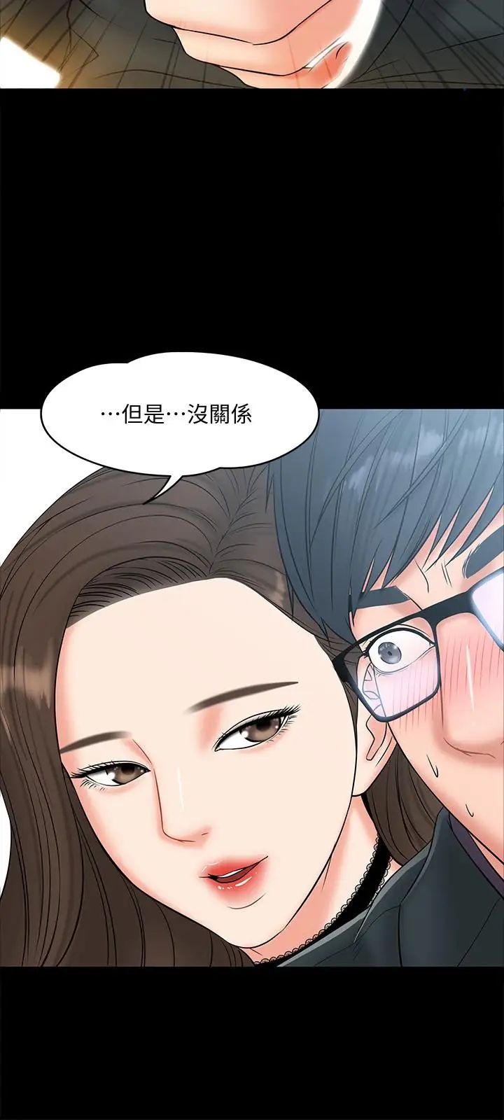 教授,你还等什么?第7话-我也已经洪水氾滥了