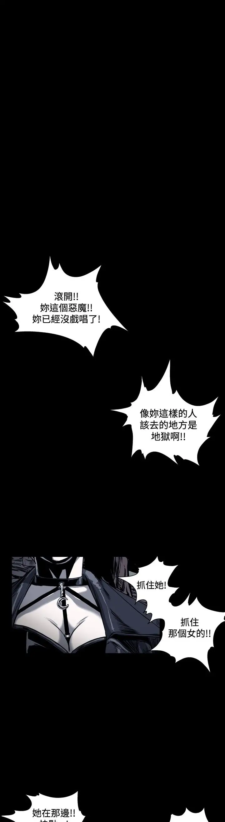 肤浅女第42话