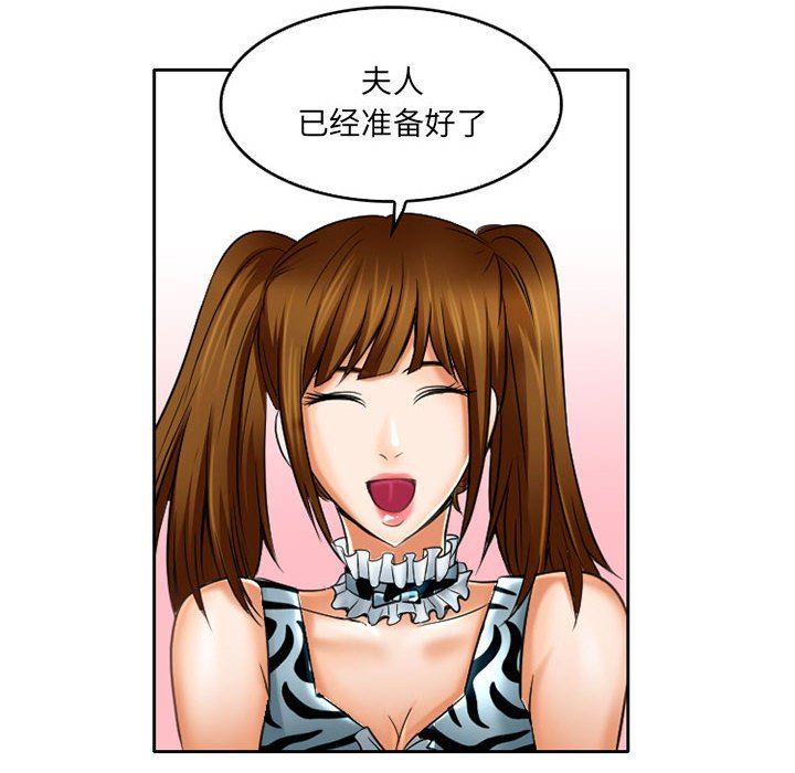 暗黑之恋第57话