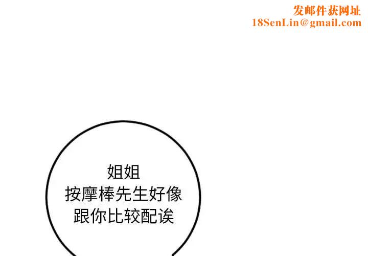 与学姐的那些事第53话