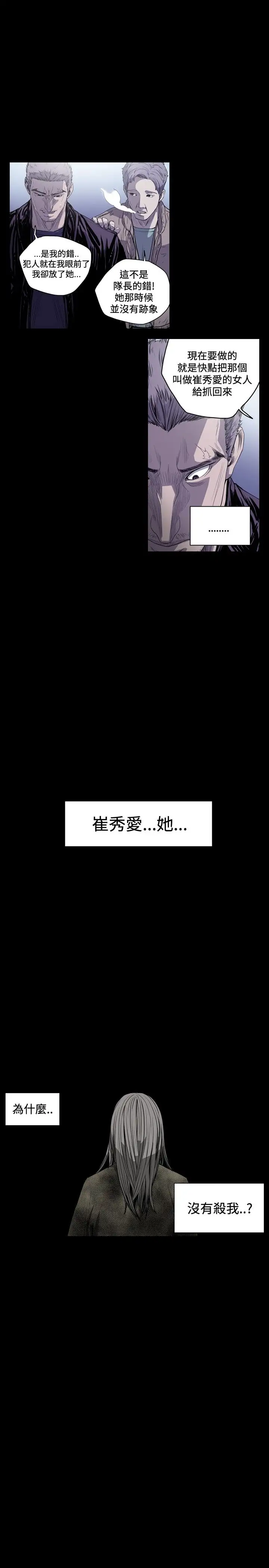 肤浅女第43话