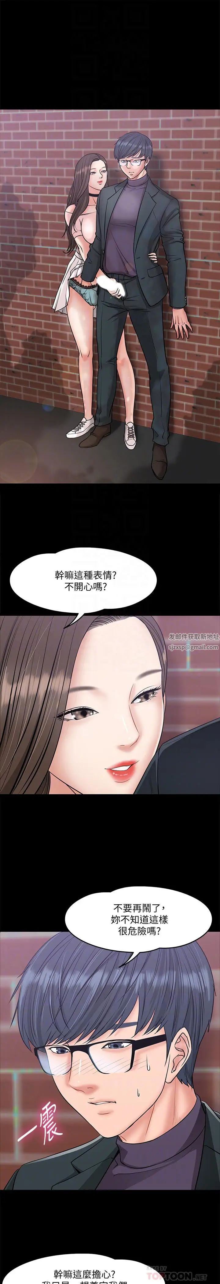 教授,你还等什么?第8话-先高潮的人就输咯
