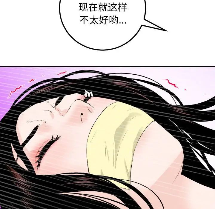 与学姐的那些事第53话