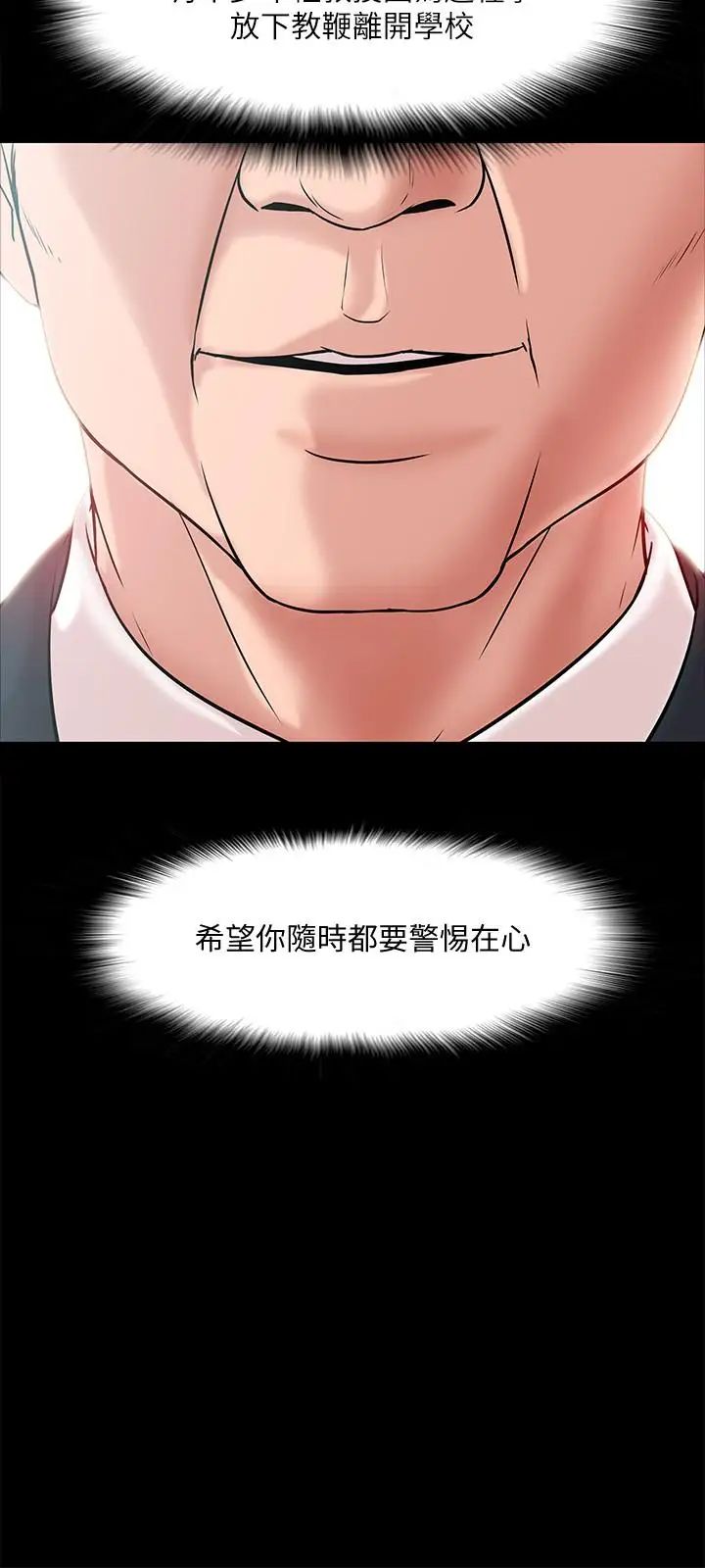 教授,你还等什么?第8话-先高潮的人就输咯