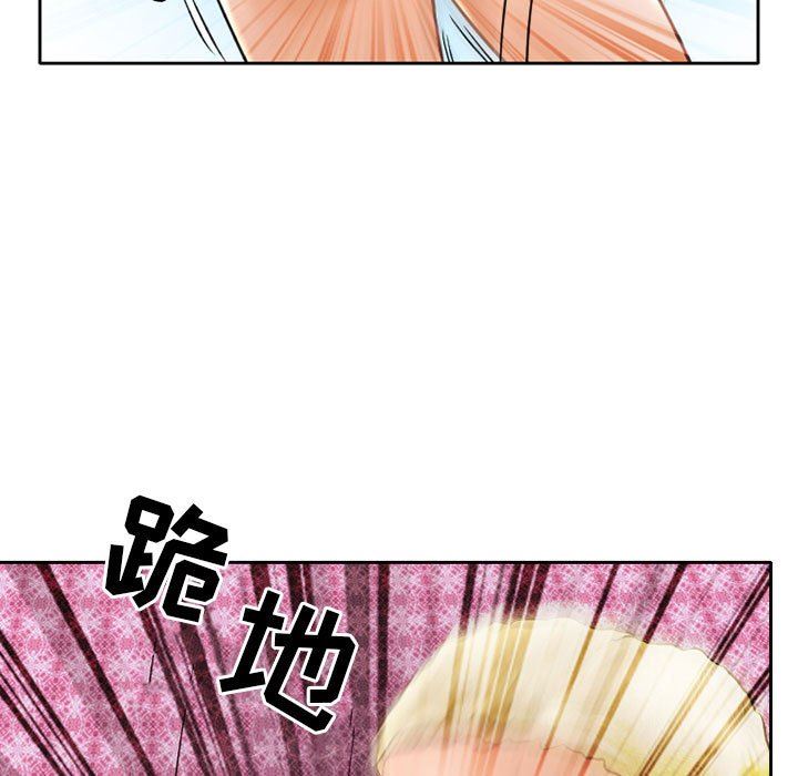 暗黑之恋第57话