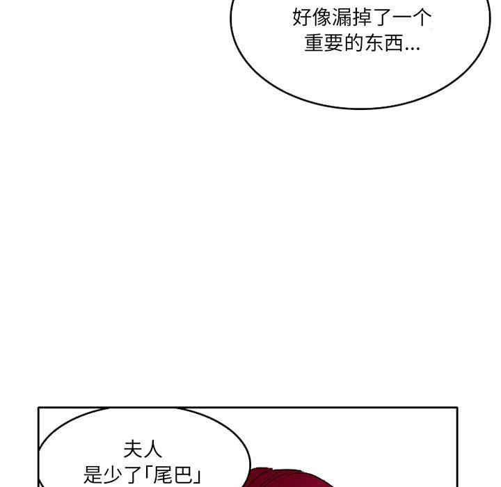 暗黑之恋第57话