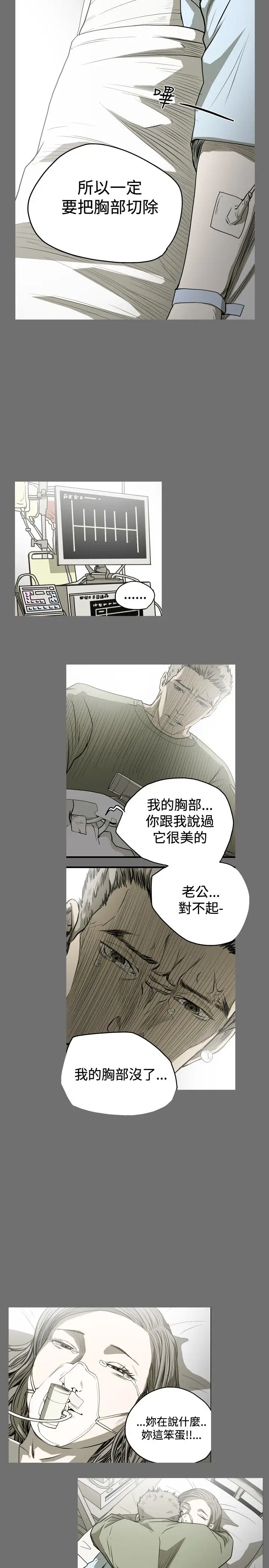 肤浅女第43话