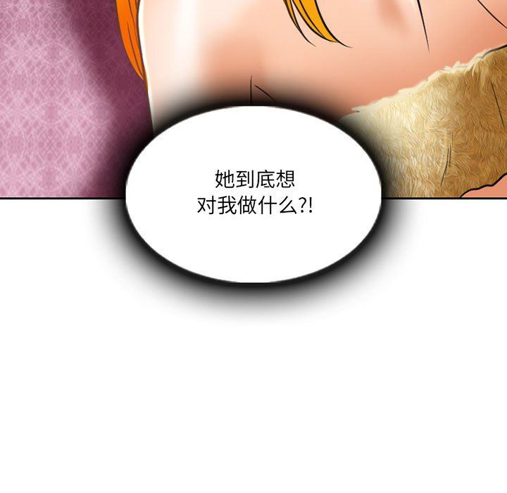 暗黑之恋第57话