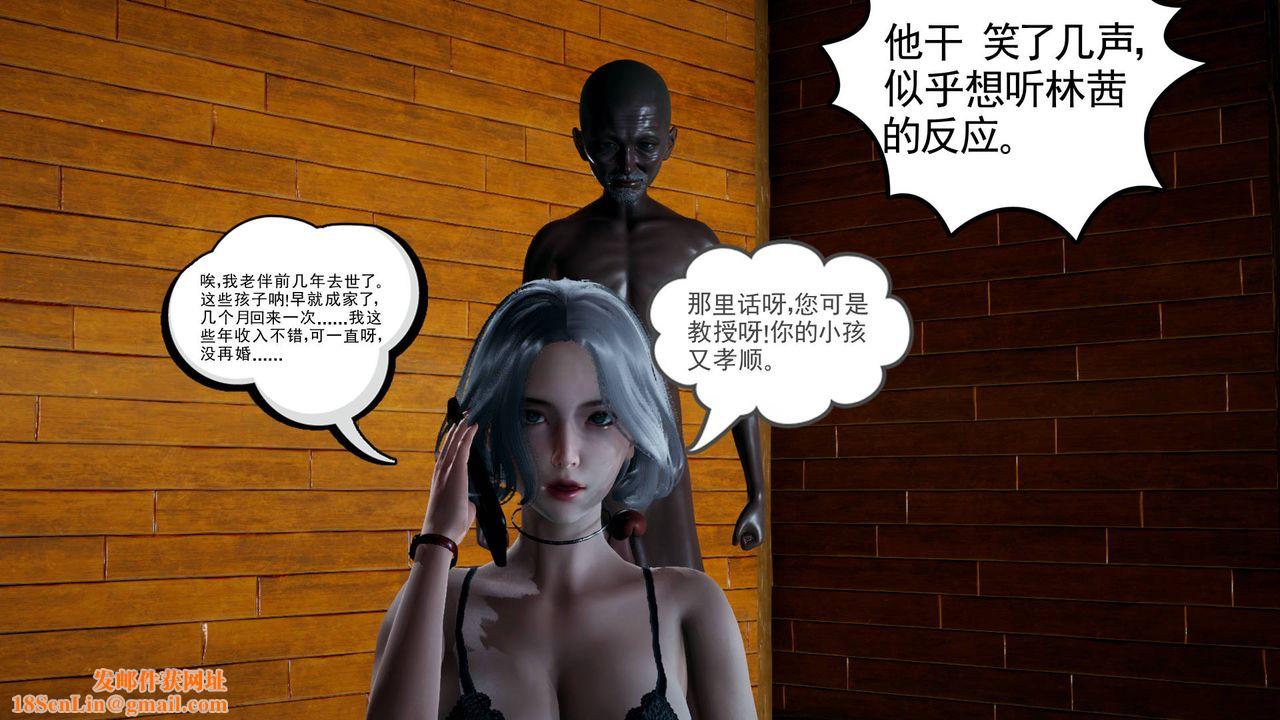 [3D]妻心如刀第07话