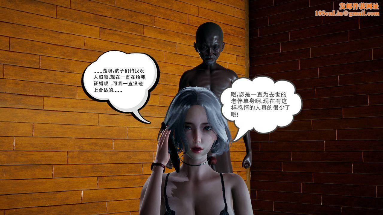 [3D]妻心如刀第08话