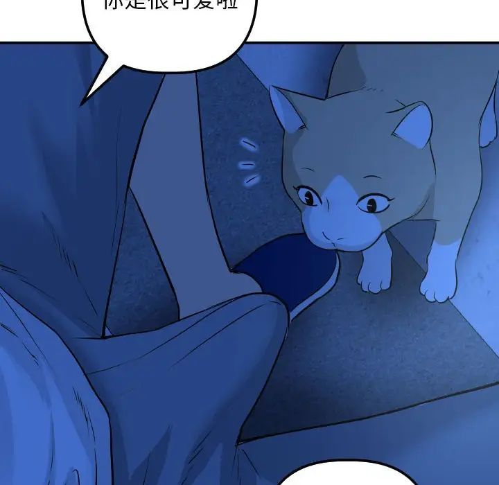 与学姐的那些事第53话