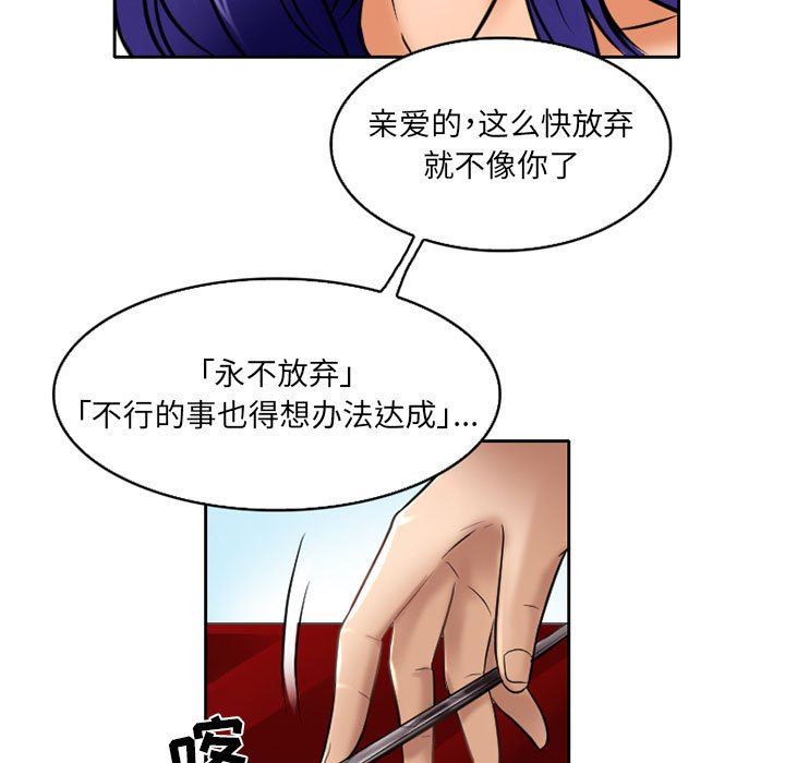 暗黑之恋第57话