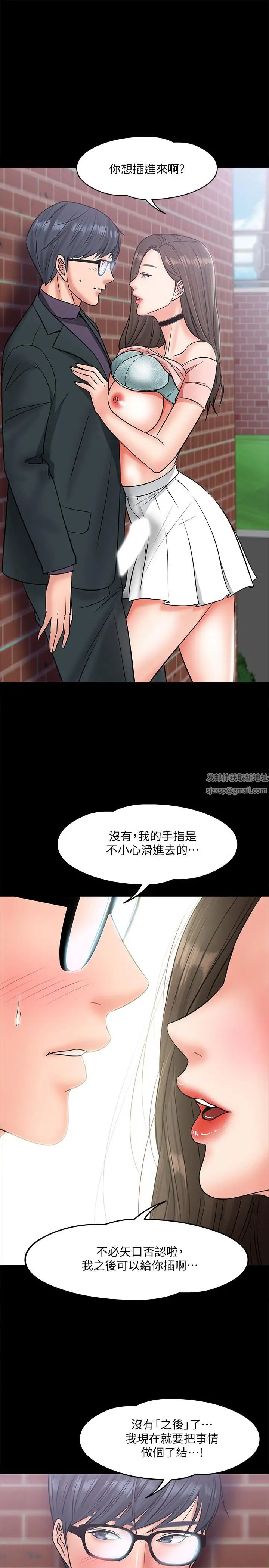 教授,你还等什么?第8话-先高潮的人就输咯