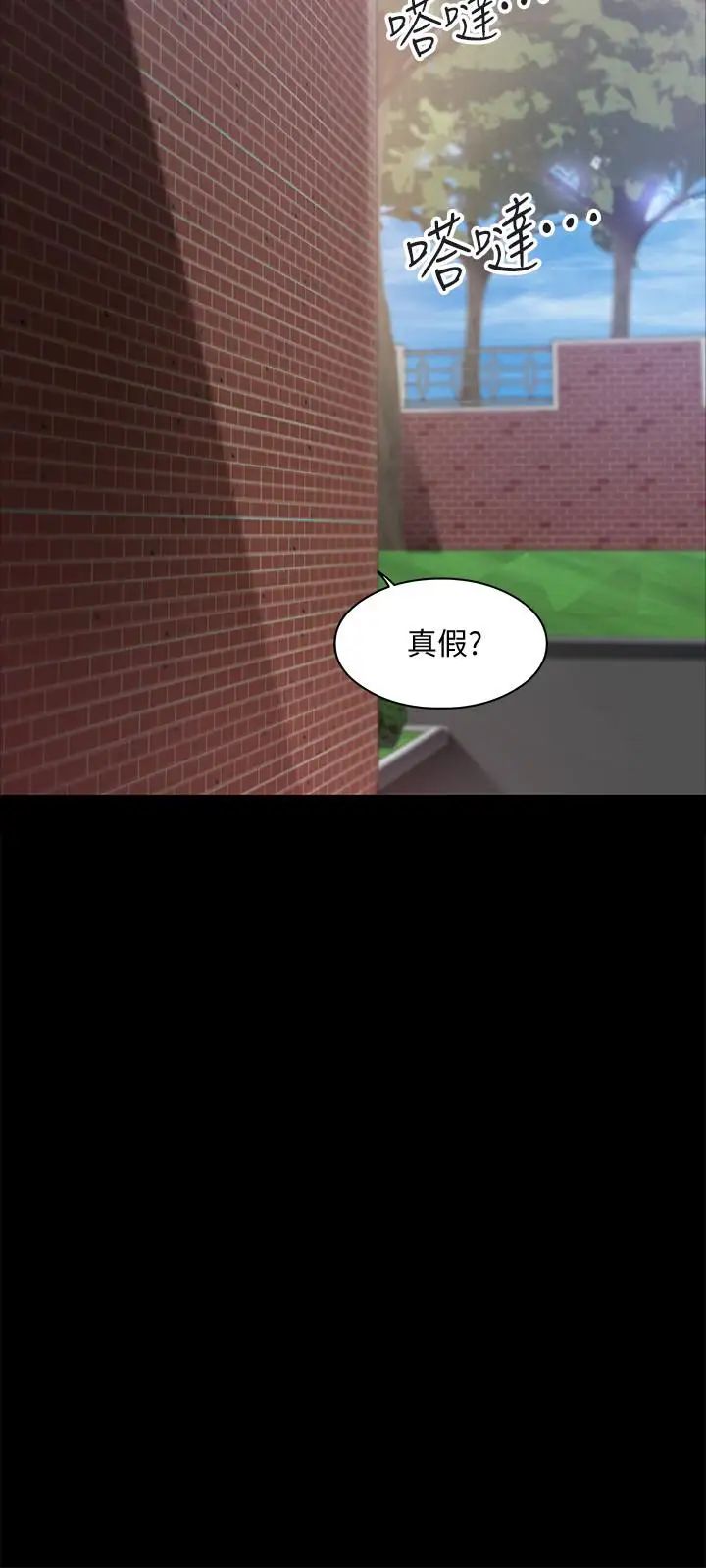 教授，你还等什么?第8话-先高潮的人就输咯