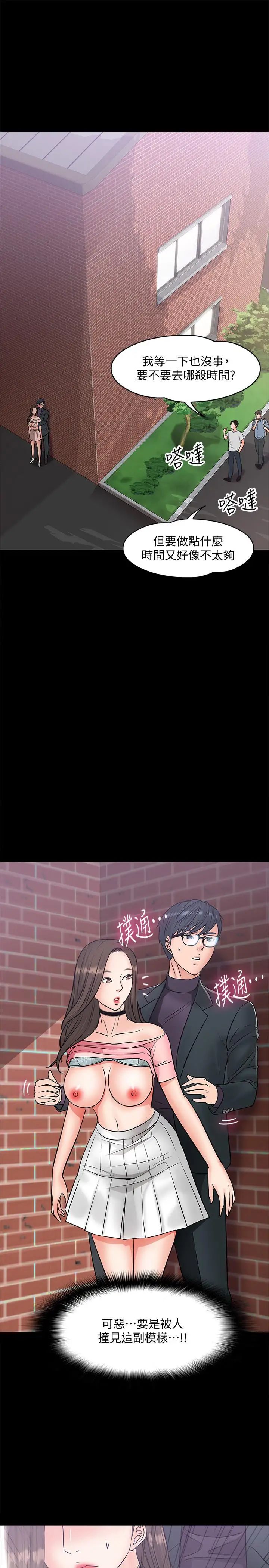 教授，你还等什么?第8话-先高潮的人就输咯