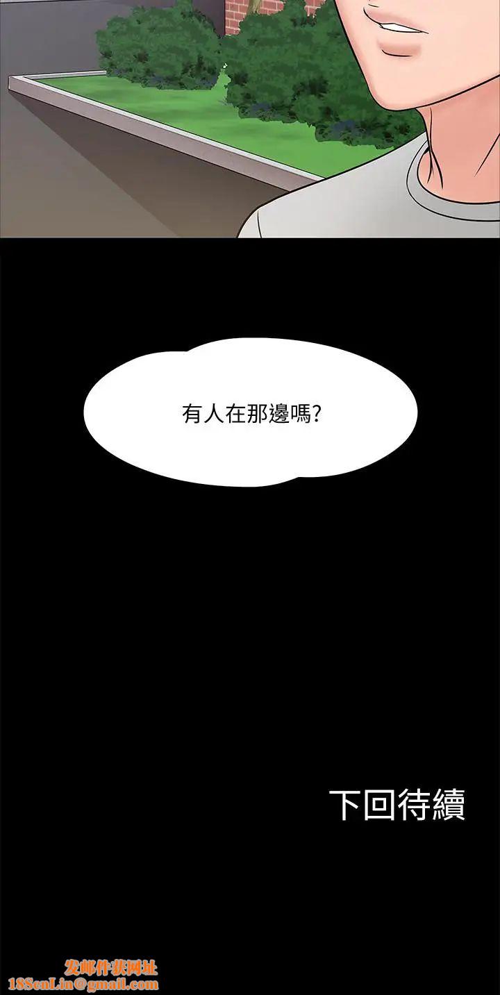 教授,你还等什么?第8话-先高潮的人就输咯