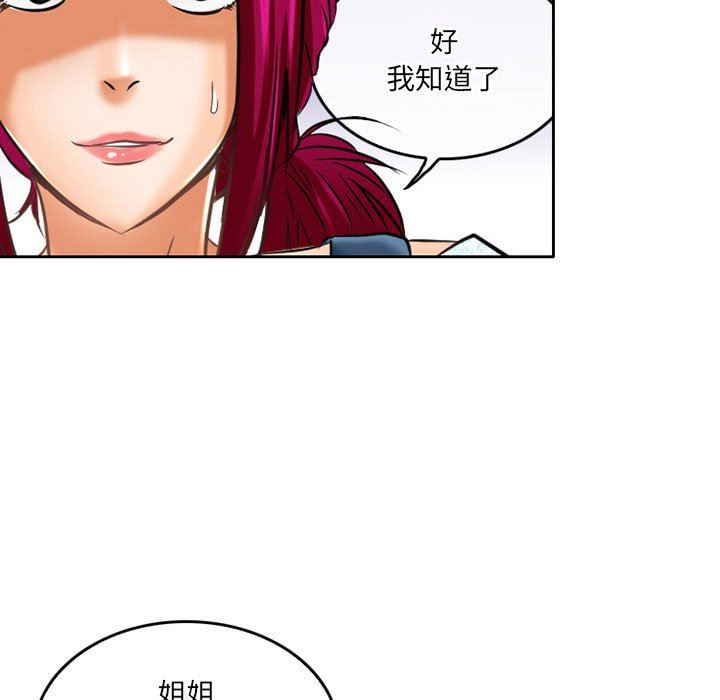 暗黑之恋第58话