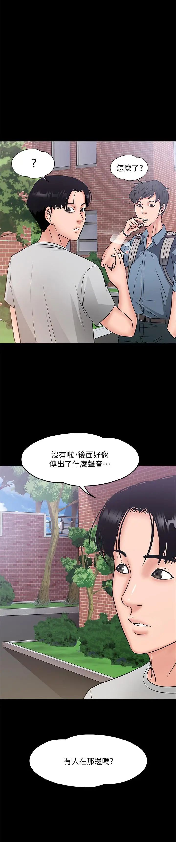 教授,你还等什么?第9话-想我的时候拿出来用吧