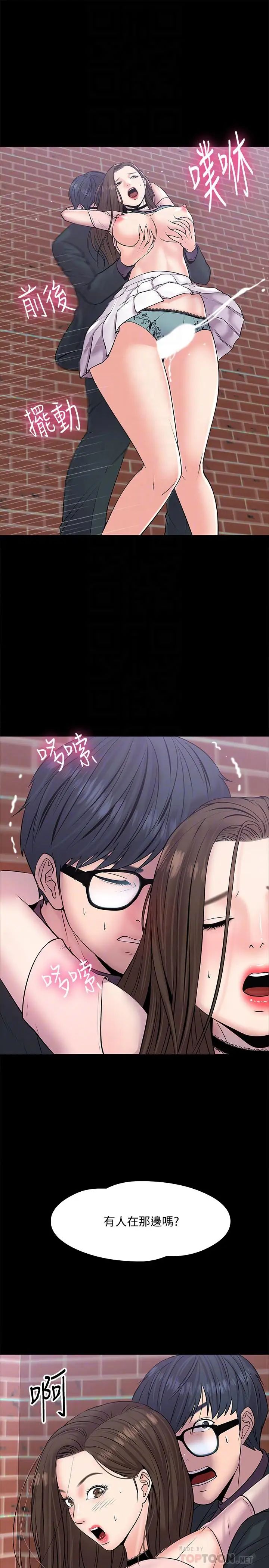 教授，你还等什么?第9话-想我的时候拿出来用吧