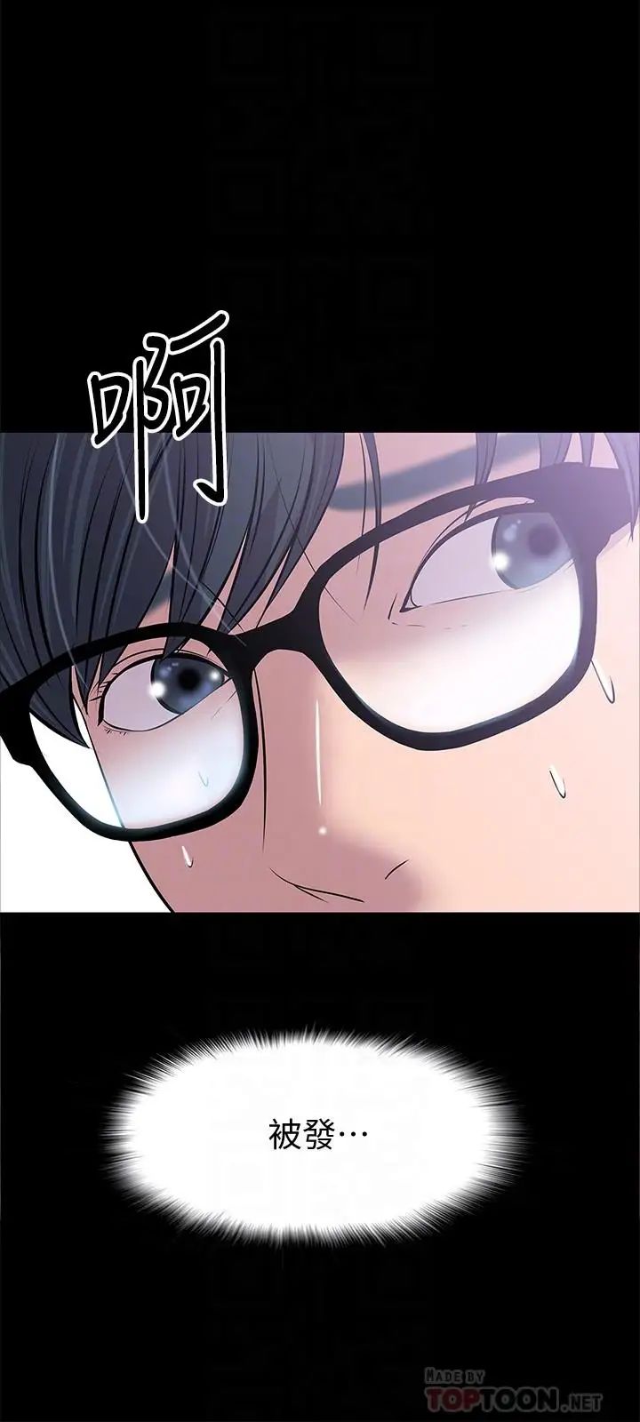 教授,你还等什么?第9话-想我的时候拿出来用吧
