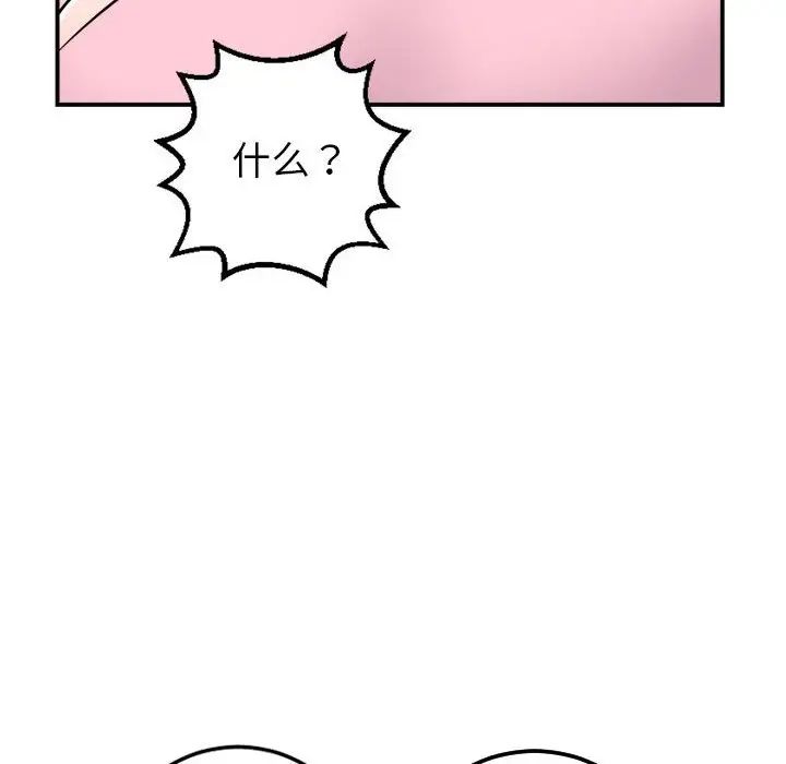 与学姐的那些事第53话