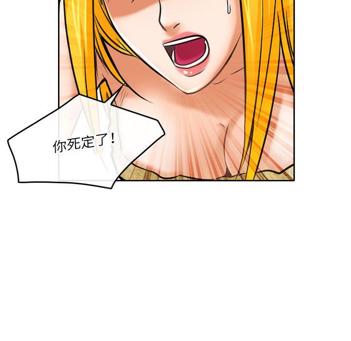 暗黑之恋第58话