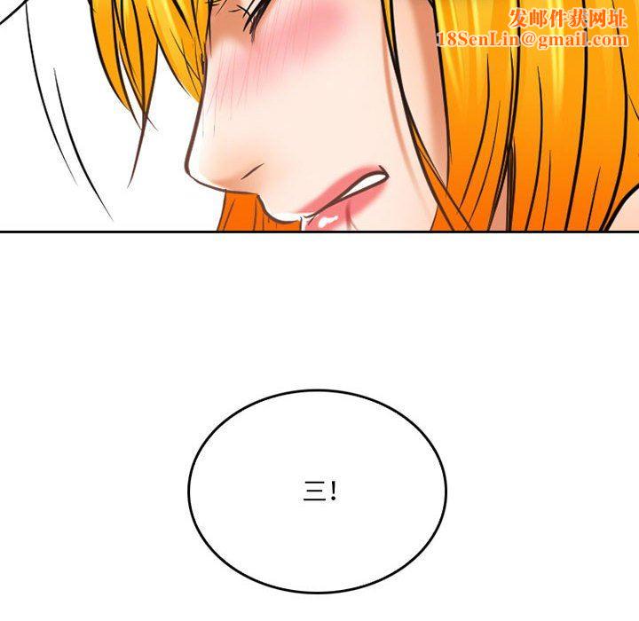 暗黑之恋第58话