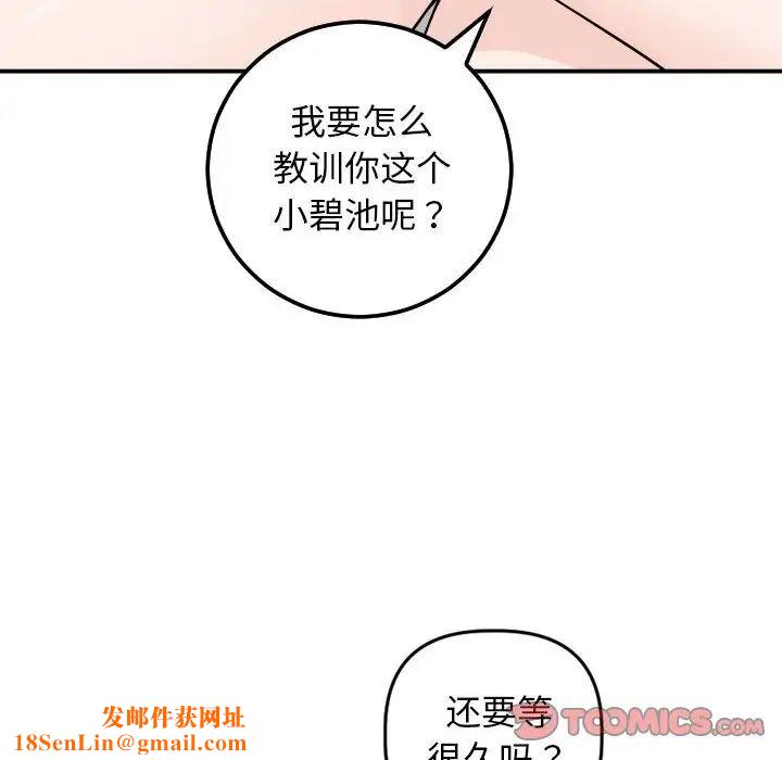 与学姐的那些事第53话