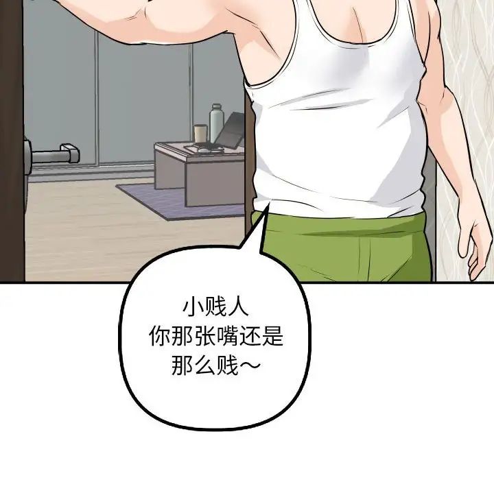 与学姐的那些事第53话